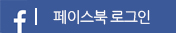 페이스북